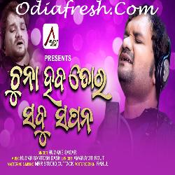 Chuna Haba Tora Sabu Sapana - Sad Song